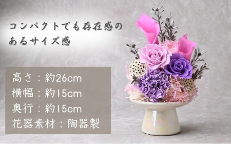 プリザーブドフラワー 仏花（陶器）＜ピンク＞ | プリザーブドフラワー
