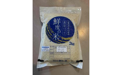 
            燕市産 こしいぶき お米 & どぶろく FC017099
          