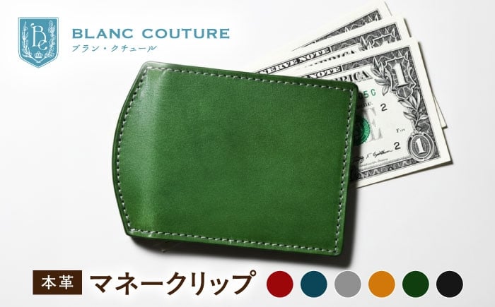 
            本革 マネークリップ 滋賀県長浜市/株式会社ブラン・クチュール [AQAY037] アンティークレザー 革 本革 レザー お札入れ 財布 革製品 本革 レザー ハンドメイド 職人技 財布 バッグ ベルト 高品質 おしゃれ ふるさと納税 日本製 メンズ レディース ギフト プレゼント カードケース キーケース 長持ち エイジング 人気 おすすめ 長浜市
          