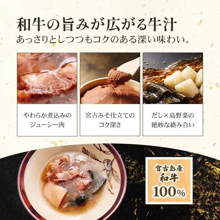【宮古島産和牛100％】宮古島のお肉屋さんが作った牛汁 ×2袋セット(DK007)