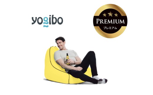 Yogibo Zoola Lounger Premium（ヨギボー ズーラ ラウンジャー プレミアム）ライムライト【ビーズクッション ビーズ 座椅子 椅子 クッション ビーズソファー ビーズソファ 新生活 プレゼント インテリア 家具 ベッド ゲーム】