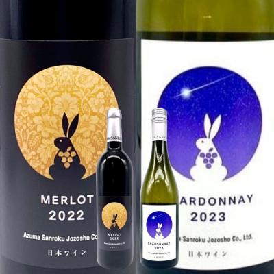 ふるさと納税 福島市  ワイナリー吾妻山麓 赤・白ワイン の2本セットNo.3272