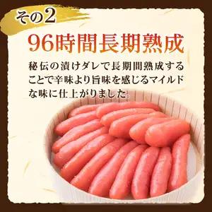 【博多漁師の里】地元で愛される辛子明太子　上切子　１ｋｇ　化粧箱入　072-130