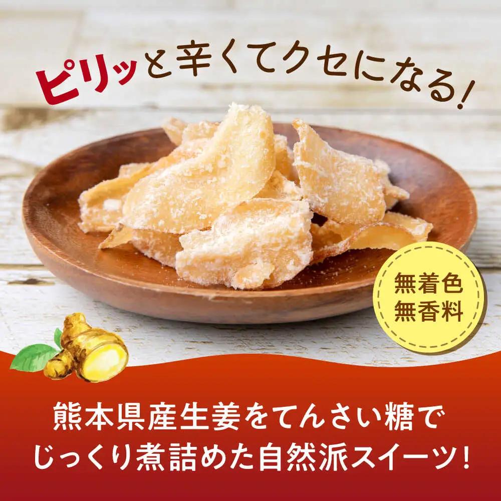 ほんきのしょうが糖 20g しょうが[AYAD004]