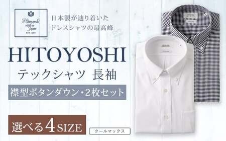 HITOYOSHI テックシャツ 長袖 ボタンダウン 2枚セット L （41-86）