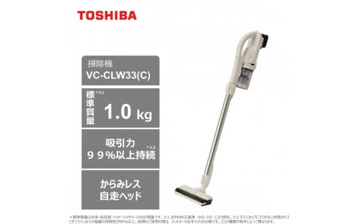 東芝 掃除機 コードレス VC-CLW33(C) 標準質量1.0Kg