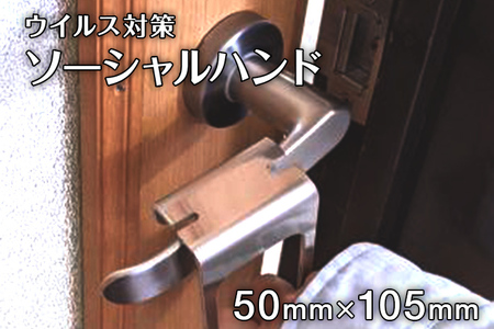 ソーシャルハンド　ナダヨシ