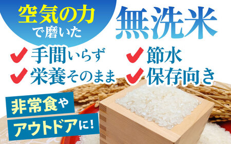 【全12回定期便】 さがびより 無洗米 2kg （真空パック）【五つ星お米マイスター厳選】特A米 特A評価[HBL109]