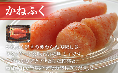 辛子明太子 博多三種味くらべセット 560g(かねふく上切130g、まるきた水産並切250g、福さ屋 切れ子180g) かねふく 上切 まるきた水産 並切 福さ屋 切れ子