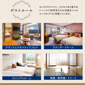【ハイランドリゾートホテル＆スパ】利用助成券 15,000円 【 旅行 宿泊 チケット 富士山 富士急 山梨 富士吉田 】