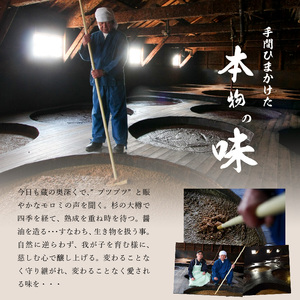 遠藤醤油 特別詰合せ  BK-0013