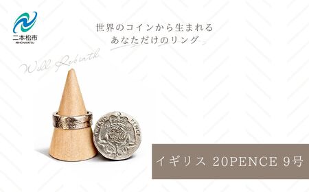 コインリング 指輪 イギリス 20PENCE 9号 指輪