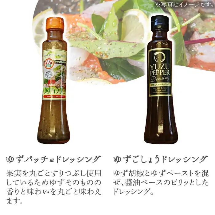 ノンオイル ドレッシング 2種 & ゆず/かぼすドリンク セット[VAX010] 調味料 飲料 ジュース