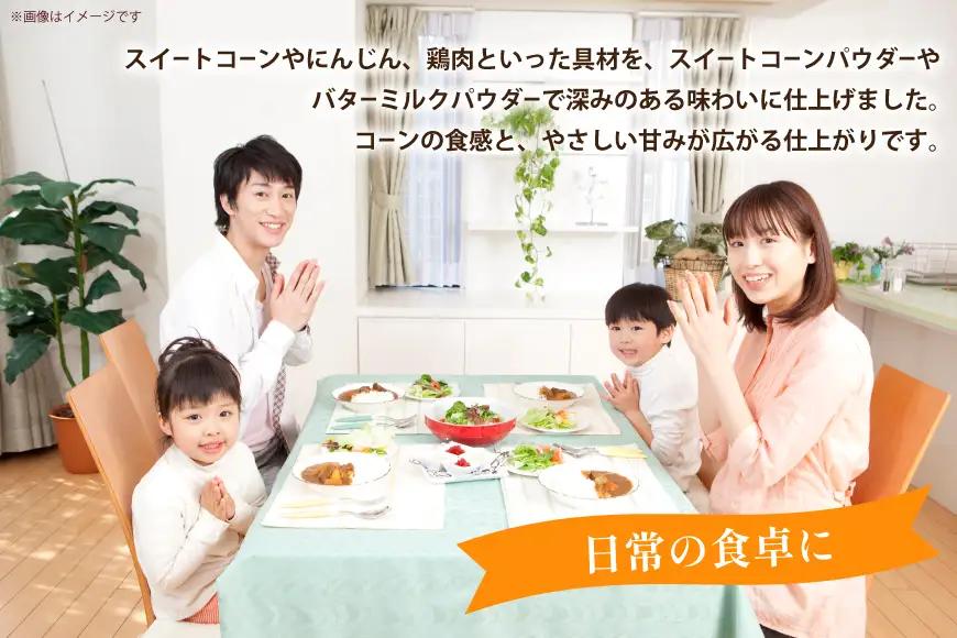 シチュー レトルト ハウス ほっとシチュー コーン 2食セット