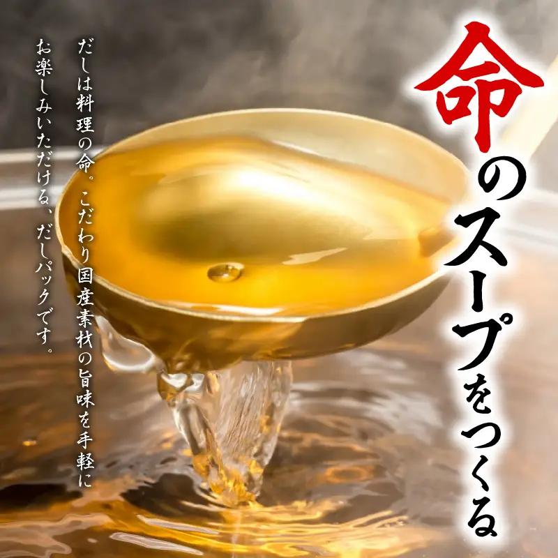 【毎月配送】豊の天然だし[松] だしパック50包×2回お届け【2回お届け定期便】 T10021