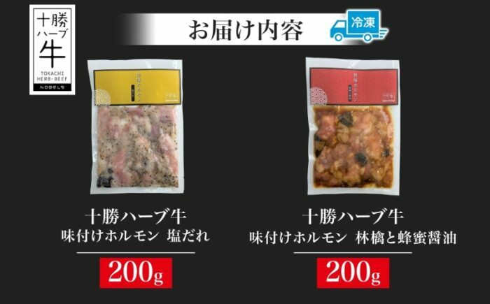 北海道産 焼き肉 ミックスホルモン 塩ホルモン はちみつ りんご 醤油 あしょろ