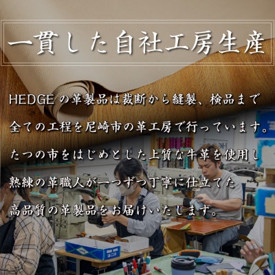 HEDGE カードも入る本革コインケース 上品なトープの国産牛革で仕立てました