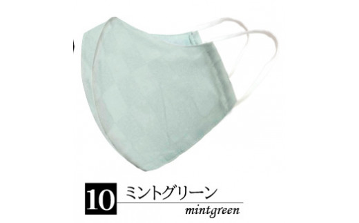 N95級ウイルス捕集率 ナノ×シルクマスク 5層構造 Mサイズ １枚【ミントグリーン】[A-9842_10]