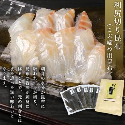 ふるさと納税 利尻富士町 神兵衛たっぷりセット《昆布屋神兵衛》 |  | 01