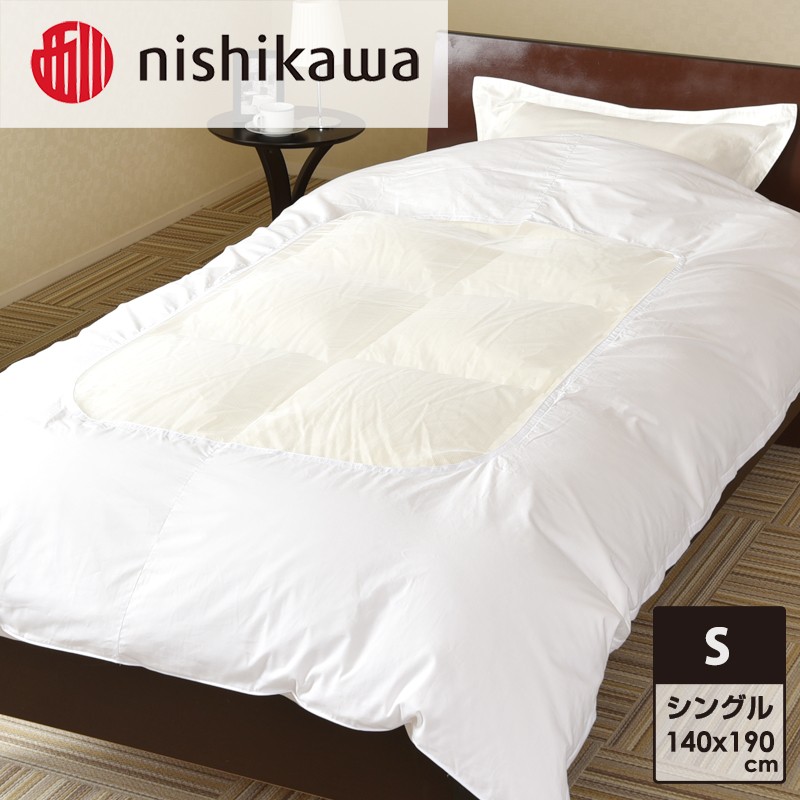 
                  nishikawa ( 西川 ) 肌ふとんカバー (ホワイト・140×190cm)05039377[ ふとんカバー カバー 寝具 肌ふとん ]
                