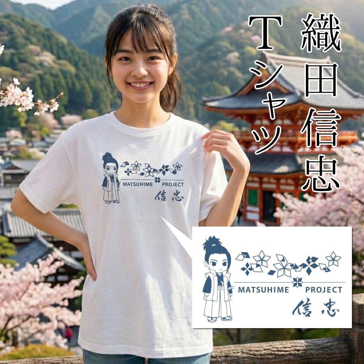 
                  オリジナルデザインTシャツ 織田信忠　松姫 武田松姫 信玄 戦国武将 Tシャツ 男女共用 レディース メンズ かわいい　武田　織田　豊臣
                