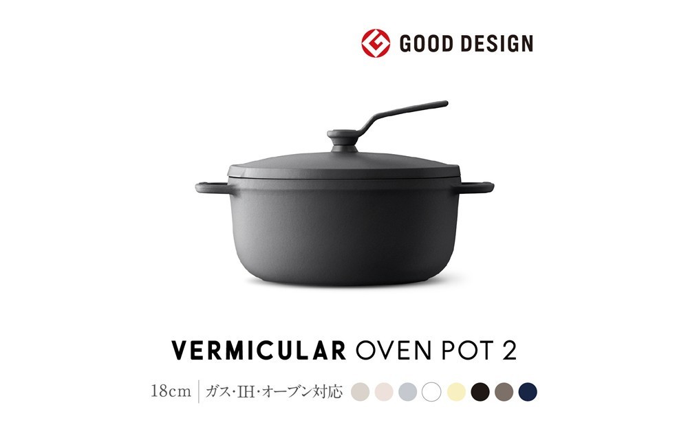 
                  【選べる！カラー】バーミキュラ オーブンポット2 18cm | 鍋 なべ ホーロー鍋 調理器具 キッチン用品 VERMICULAR ガス火 ガス IH IH対応 エナメル加工 高級感 おしゃれ 無水調理 煮込み 蒸し 焼き 長持ち ギフト プレゼント 人気 おすすめ 送料無料
                