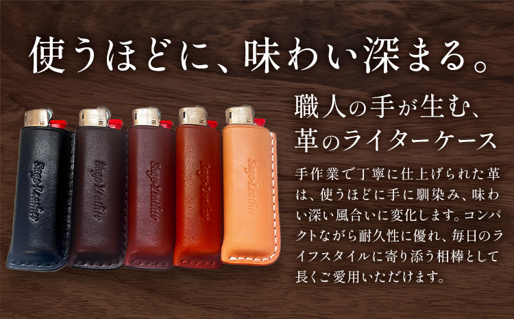 牛革BICライターホルダー DEEP BROWN 革工房Sage-Leather《90日以内に出荷予定(土日祝除く)》