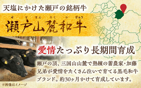瀬戸山麓和牛 リブロース すきやきしゃぶしゃぶ用 400g  /牛肉 すきやき しゃぶしゃぶ スライス 和牛  / 瀬戸市 /合資会社関屋精肉店[BBBQ049]