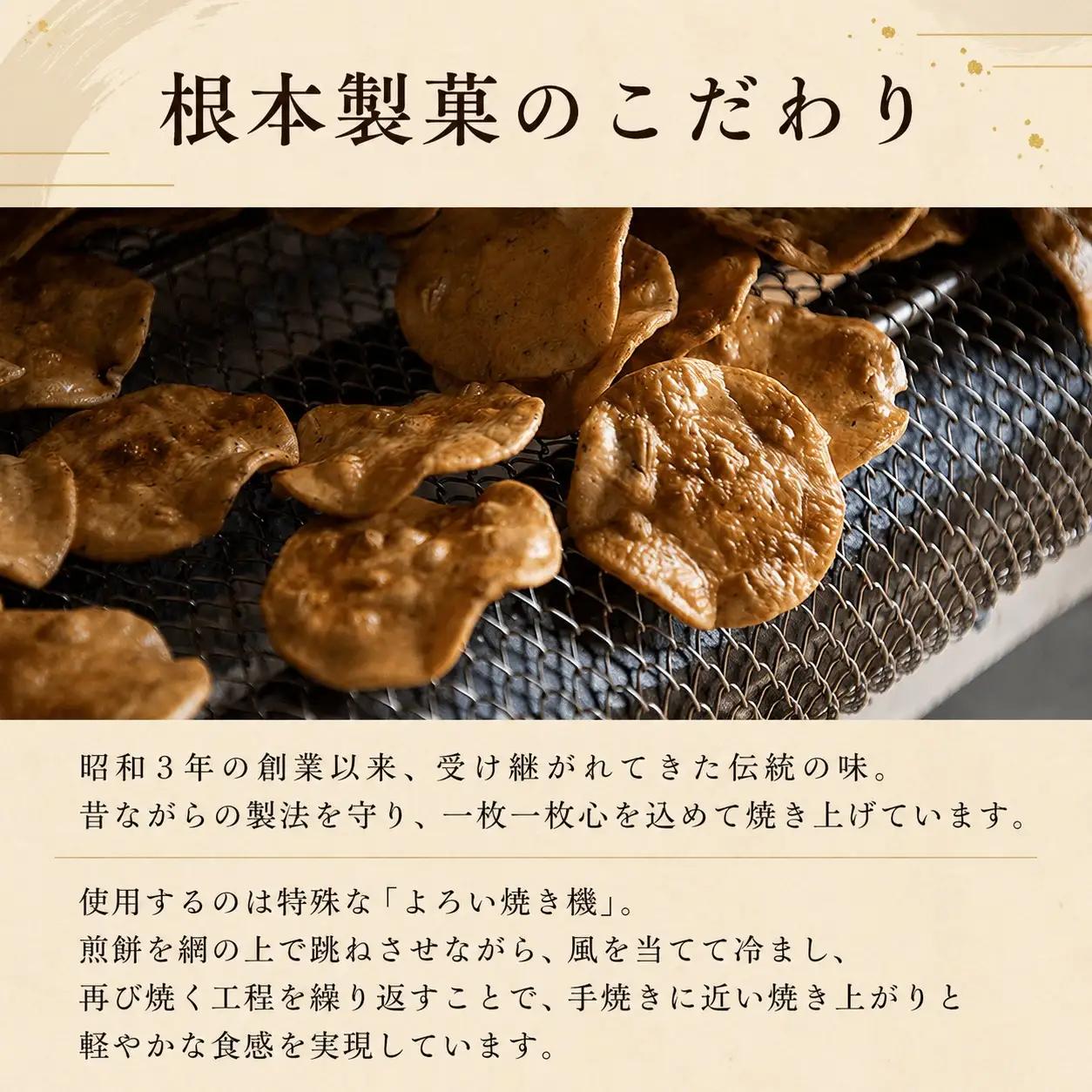 割れ煎餅 訳あり 4袋 小丸煎餅 付き
