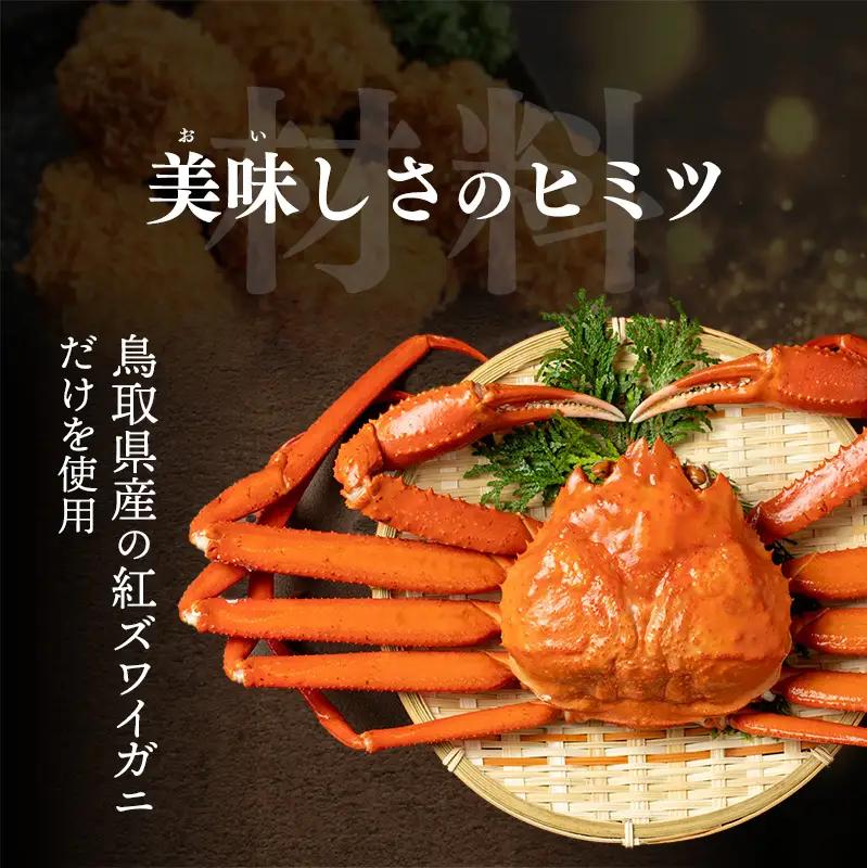 山陰ごほうびコロッケ 80g × 12個 ／ 4個×3パック 12個入り カニ クリーム コロッケ ごほうび ごちそう 美味しい パーティー おもてなし 人気 簡単 時短 タイムパフォーマンス 小分け