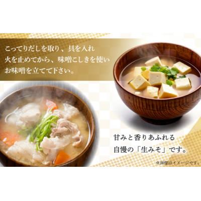 ふるさと納税 島原市 おろろんみそ900g 5個 AI233 |  | 03