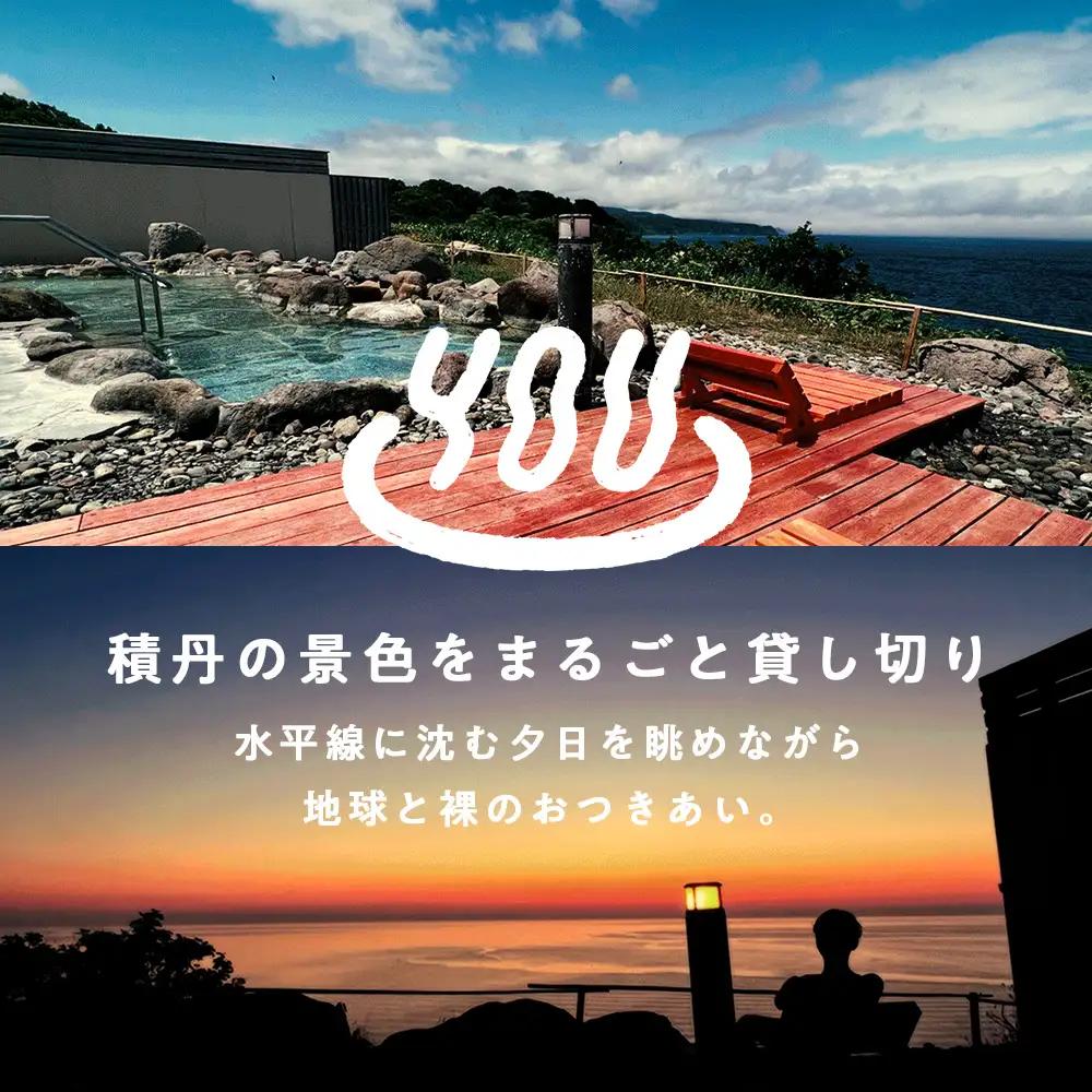 【岬の湯しゃこたん】宿泊クーポン券20,000円・オリジナルトレーナー（ブラック・Mサイズ）