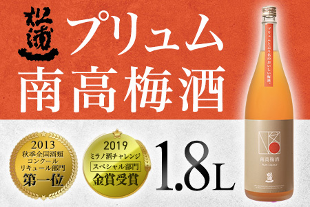 梅酒 プリュム南高梅酒 全国酒類コンクール第1位 FN-Limited-PR 039-D326