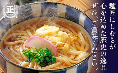 御手杵の槍・お遍路さん詰合せセット 麺類 うどん 乾麺 太うどん 細うどん