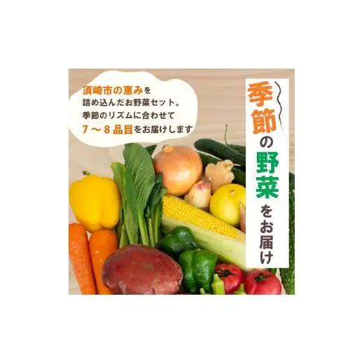 野菜詰め合わせ 定期便 7品~8品 ｜ 野菜詰め合わせ 野菜セット 野菜定期便 野菜定期便 野菜定期便 定期便 定期便 高知県 NPO22000