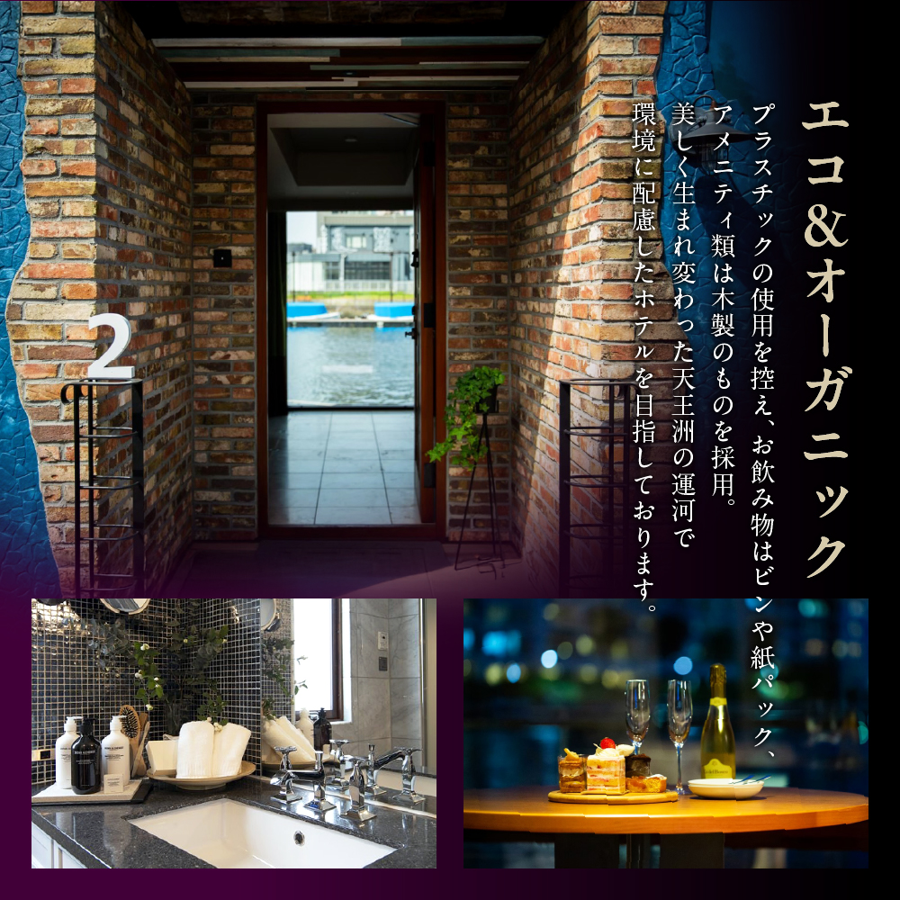 PETALS TOKYO 宿泊ギフト券5万円分　