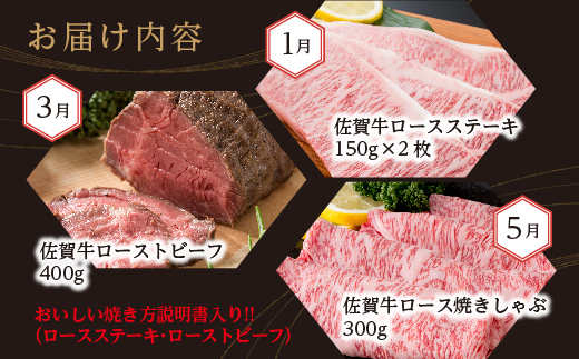 f-83【定期便6回】極上の佐賀牛 食べ比べ 奇数月発送