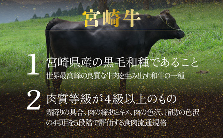 【数量限定】＜冷蔵・真空包装＞A4等級以上！宮崎牛ロースステーキ(約200g) 牛肉 肉 ステーキ_K008-002