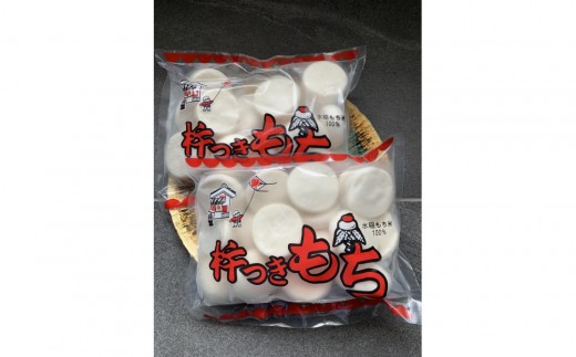 冷凍保存用 お餅(計1.8kg/900g×2袋) 【鳥取県 境港市】