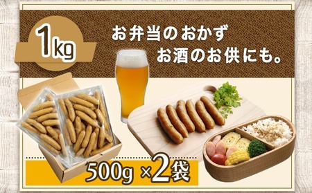 【年内お届け】「おさつポーク」無塩せきウィンナー1kg≪2025年12月15日～31日お届け≫_AA-D401-HNY