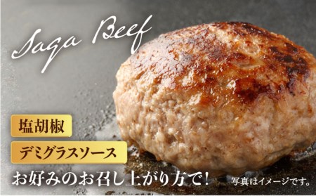 【全3回定期便】佐賀牛 ハンバーグ 5個セット【田中畜産牛肉店】黒毛和牛 牛肉[HBH047] 佐賀牛 牛肉 黒毛和牛 佐賀牛 牛肉 牛肉 佐賀牛 牛肉 ハンバーグ 佐賀牛 牛肉 佐賀牛入りハンバーグ