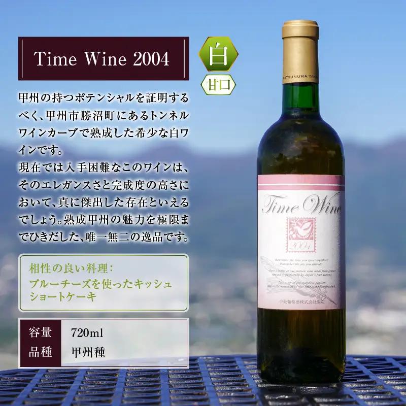 ワイン Time Wine 2004（KBO）E-608