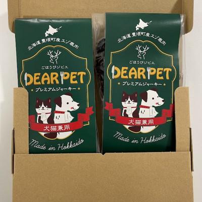 ふるさと納税 豊頃町 ごほうびジビエ(犬猫間食用) 北海道産鹿肉使用 【北海道十勝 豊頃町】 |  | 03