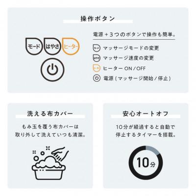 ふるさと納税 高槻市 コードレス首マッサージャーもみたいむ ネイビー/MCR8922N |  | 02
