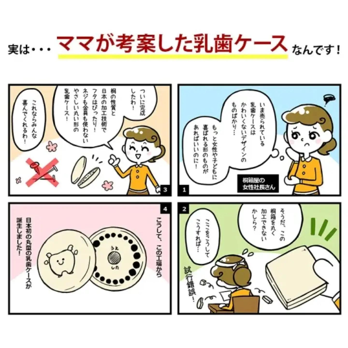 入れ物 【名入れ無料】 桐箱の丸型乳歯ケース（クラウン・ブルー）入れ物 スワロフスキー 天然 桐材 乳歯入れ 誕生日 広島県福山市/曙工芸株式会社 [BADY003]