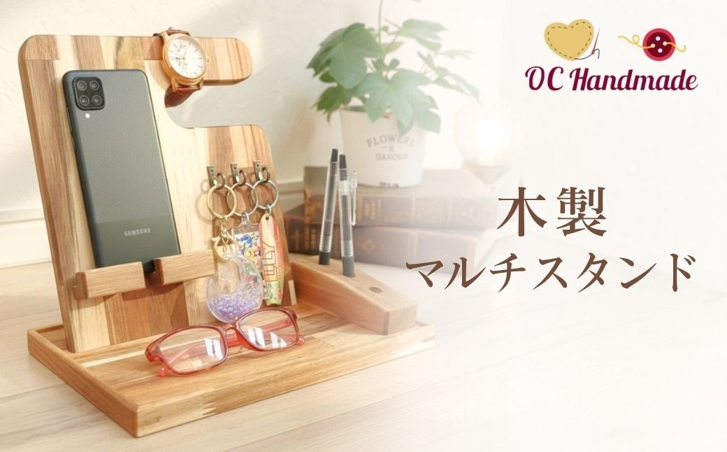
                  木製マルチスタンドスマホ＆小物整理 |  小物 収納 収納ラック 収納ケース 卓上収納 デスク整理 書類整理  収納 ボックス 棚 小物入れ 天然木 ハンドメイド 手作り インテリア 雑貨 日用品 人気 おすすめOC Handmade 埼玉県 越谷市　
                