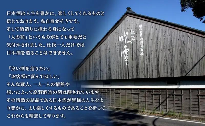 高野酒造 水の都 柳都 吟醸酒 1800ml お酒 日本酒 