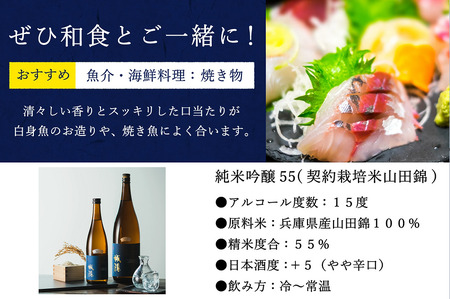 純米吟醸　京都・山城の地酒「城陽」720ｍｌ　008JS01N.／お酒 酒 日本酒 度数 15度 純米吟醸地酒 精米歩合 55％ 山田錦 純米吟醸 やや辛口 アルコール 酒 魚 海鮮料理 焼き物t
