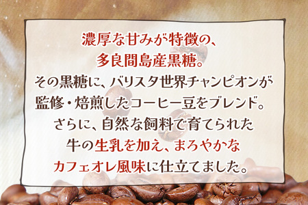 BW20　地元（宮古島）の人に愛されるCafe nuis 黒糖ドリップバッグコーヒー（8g×30）