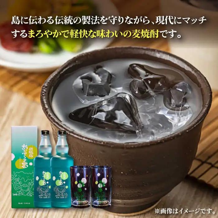 麦焼酎 「壱岐島あぶくまる」「あぶくまるグラス」セット《壱岐市》【大幸物産】 酒 焼酎 むぎ焼酎 [JEH022]